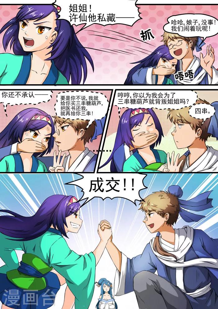 第 11 页