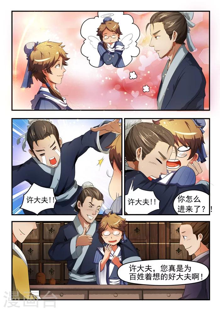 第 10 页