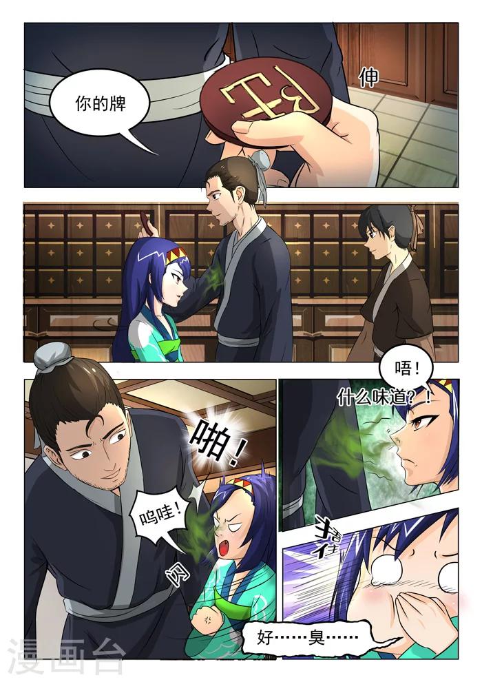 第 7 页