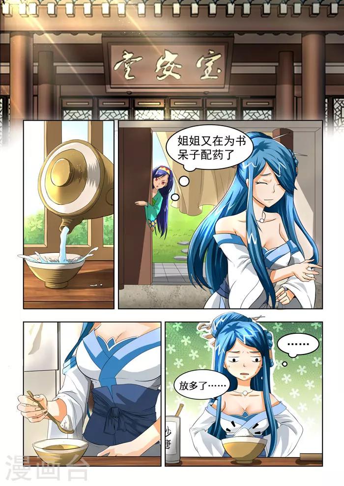 第 10 页