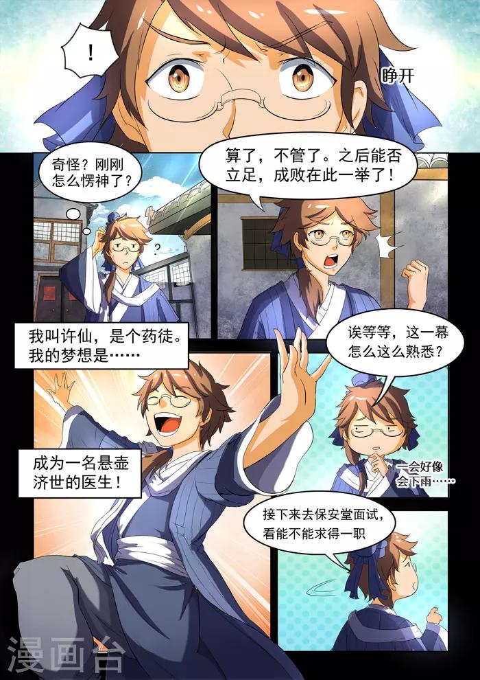 第 10 页