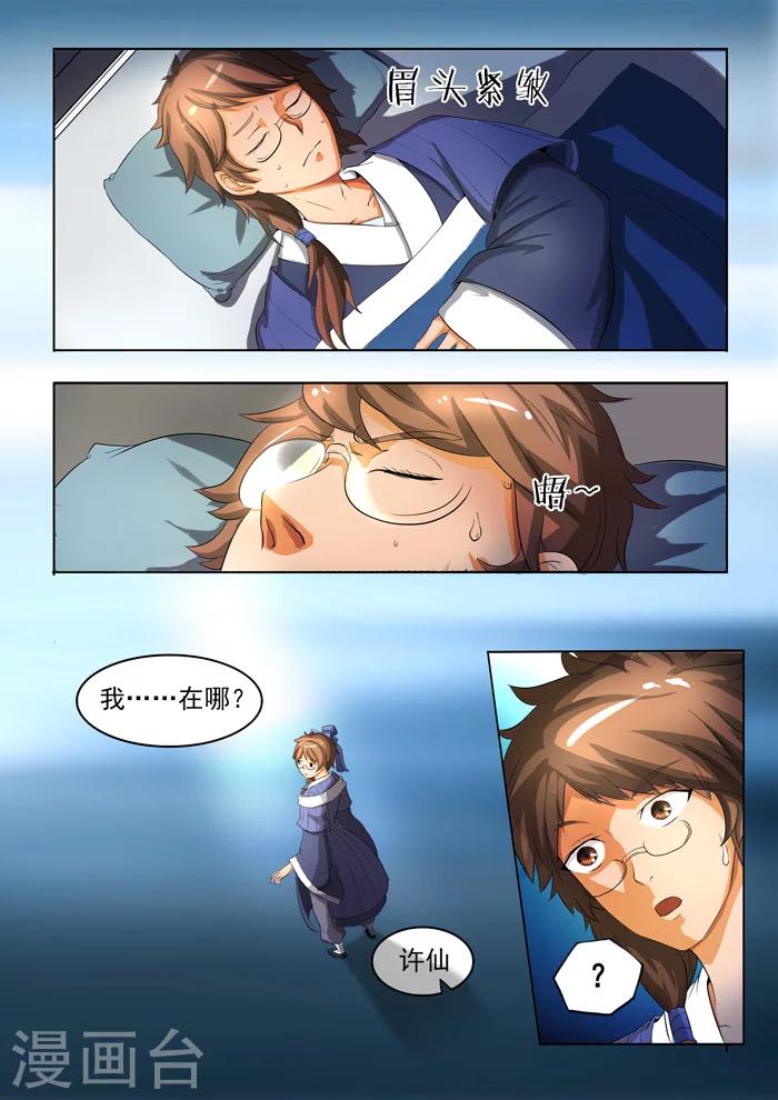第 8 页
