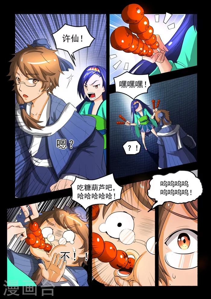 第 9 页