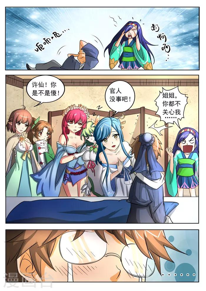 第 8 页
