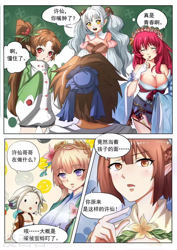 第 8 页