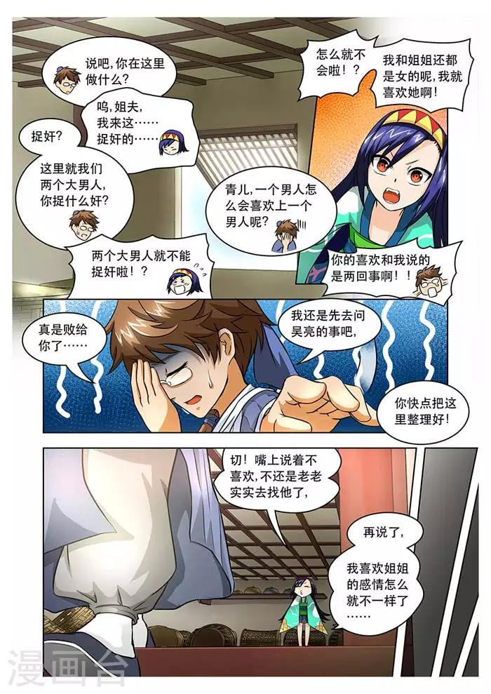 第 8 页