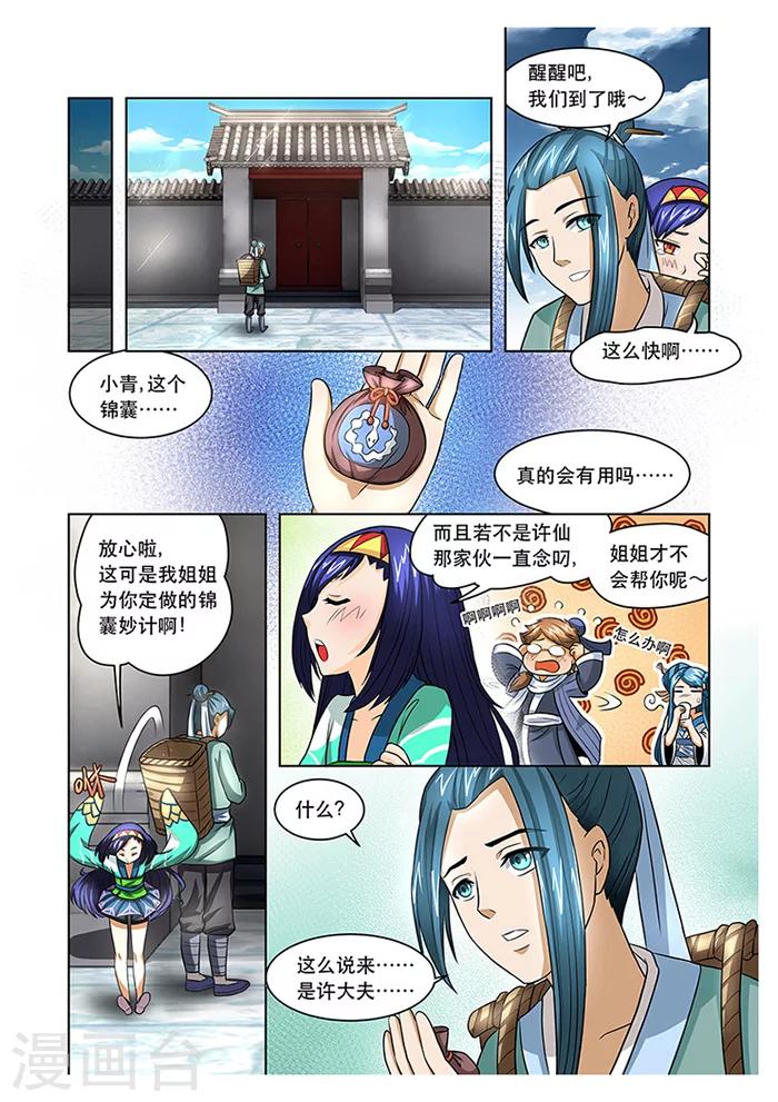 第 6 页