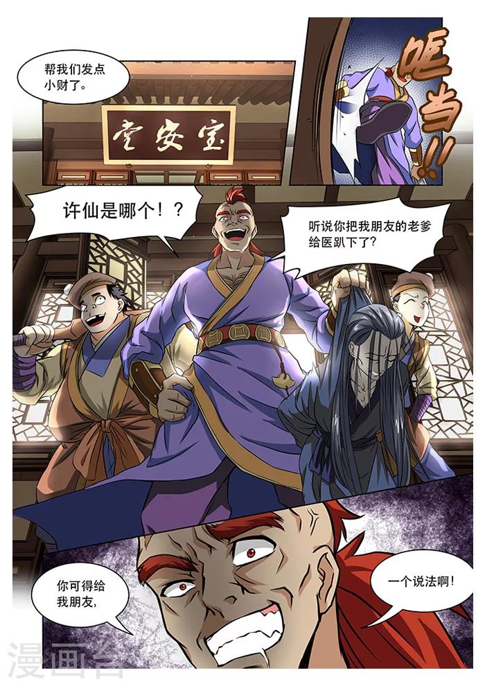 第 8 页