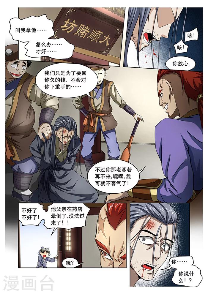 第 6 页