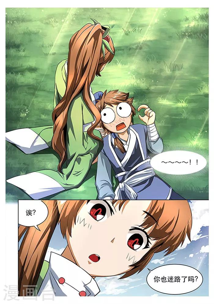 第 8 页