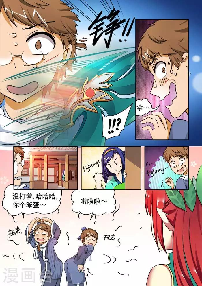 第 8 页