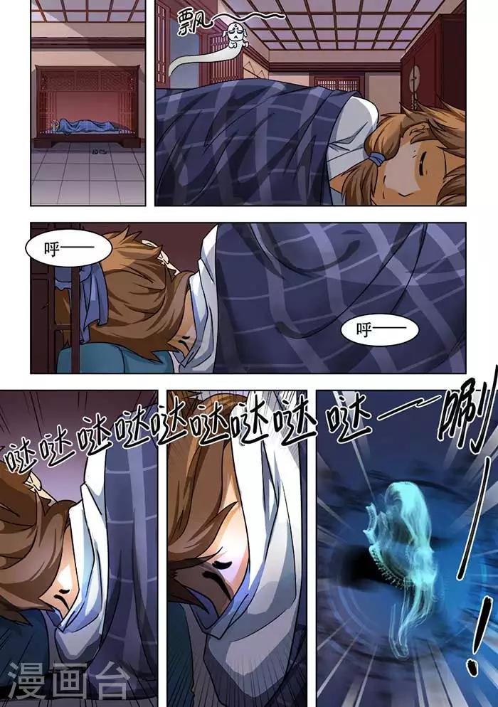第 9 页
