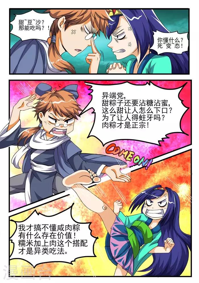 第 6 页
