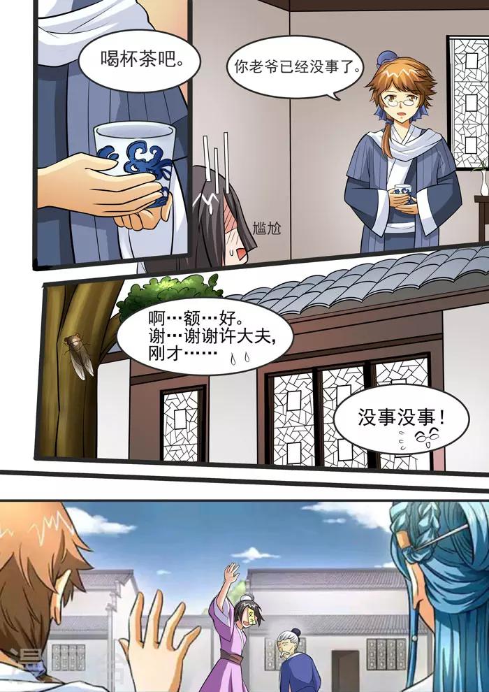 第 6 页