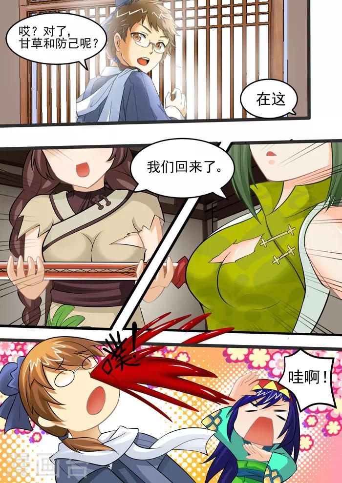 第 7 页
