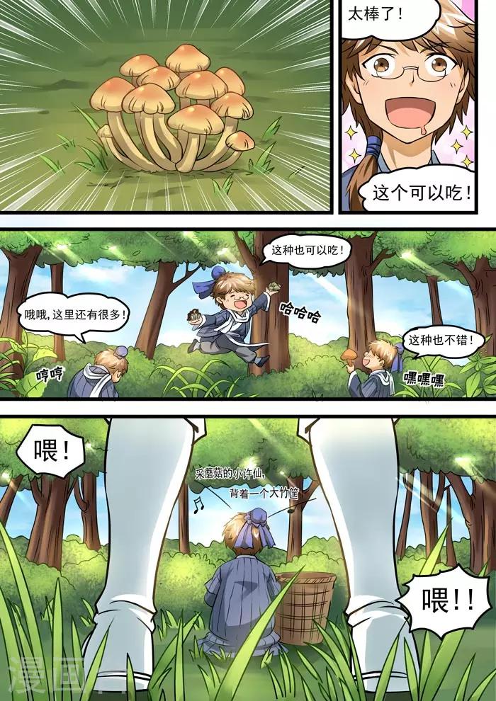 第 7 页