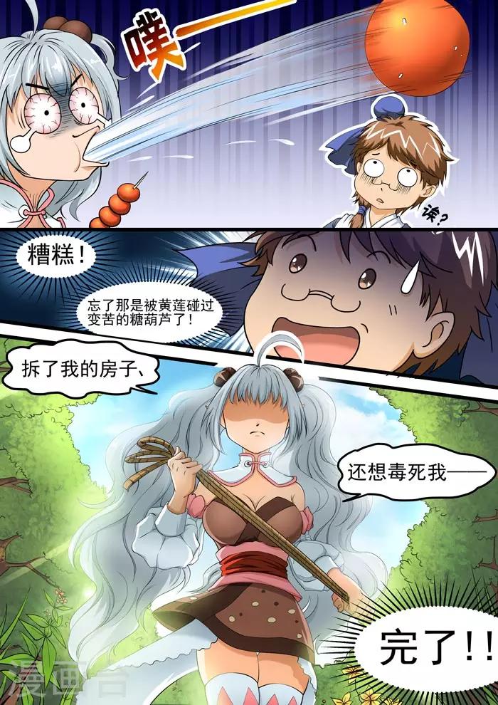 第 7 页