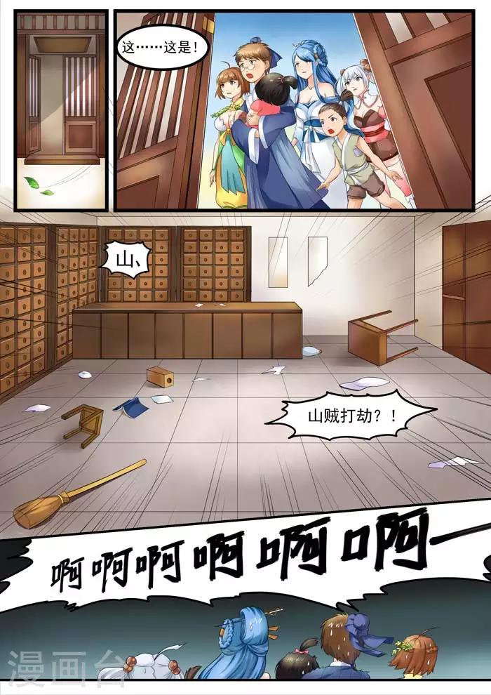第 6 页