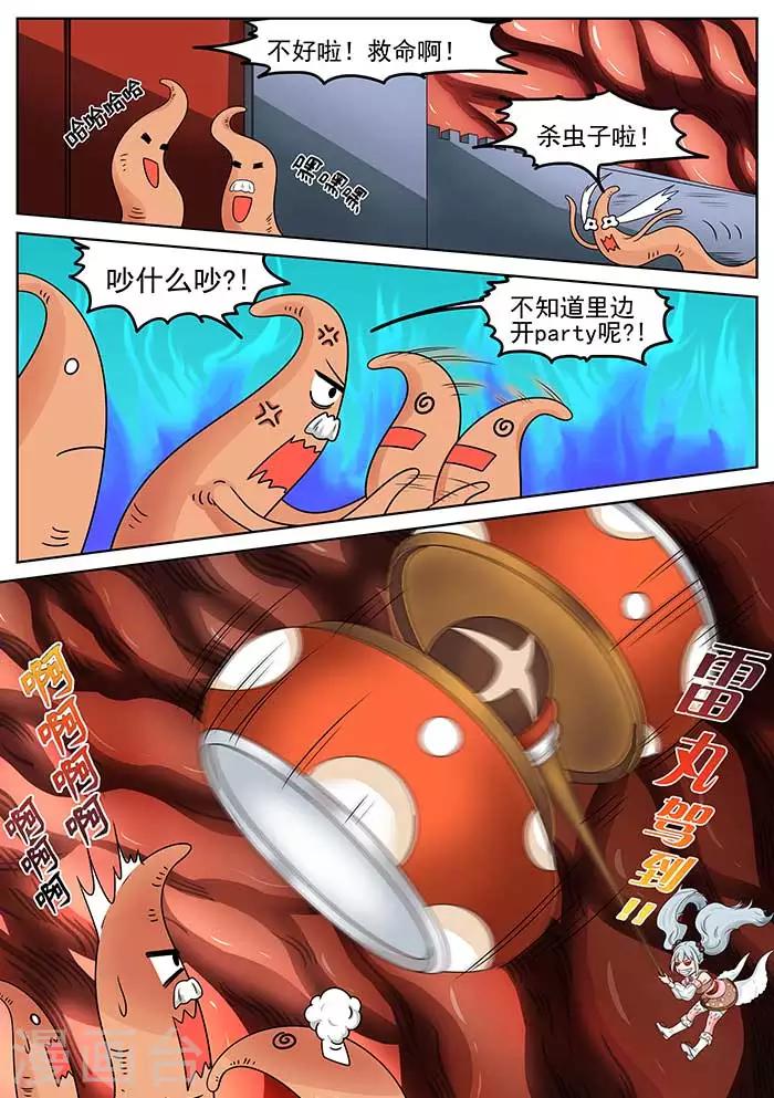 第 8 页