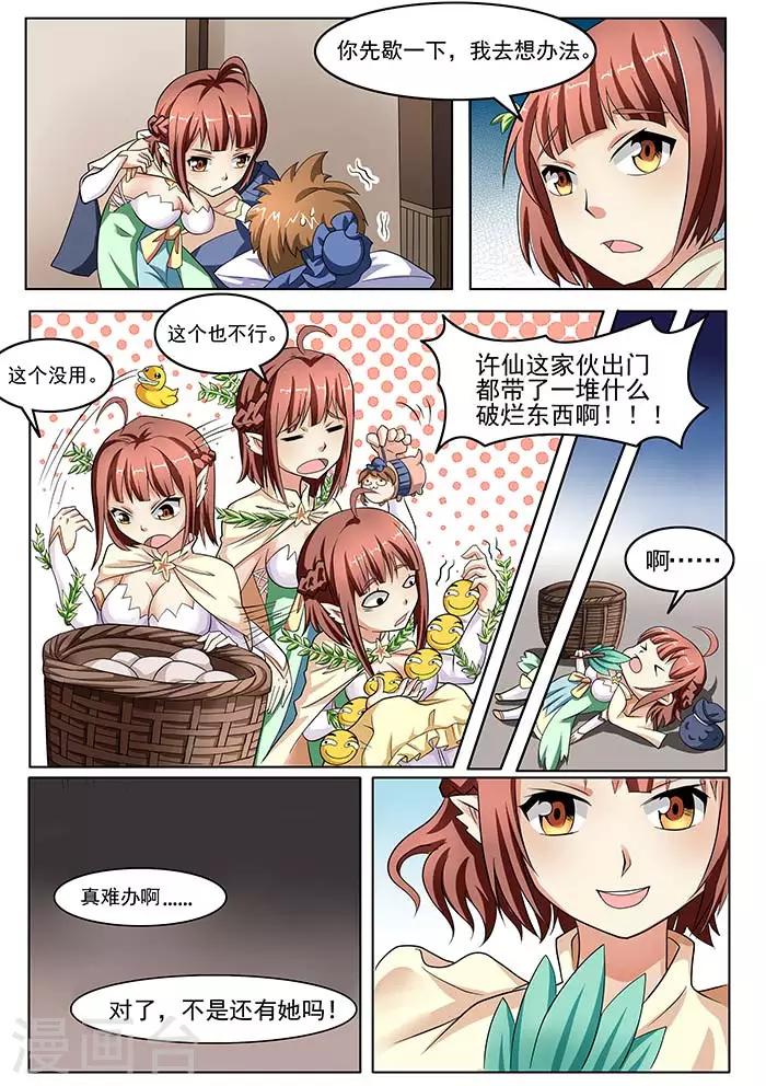 第 7 页