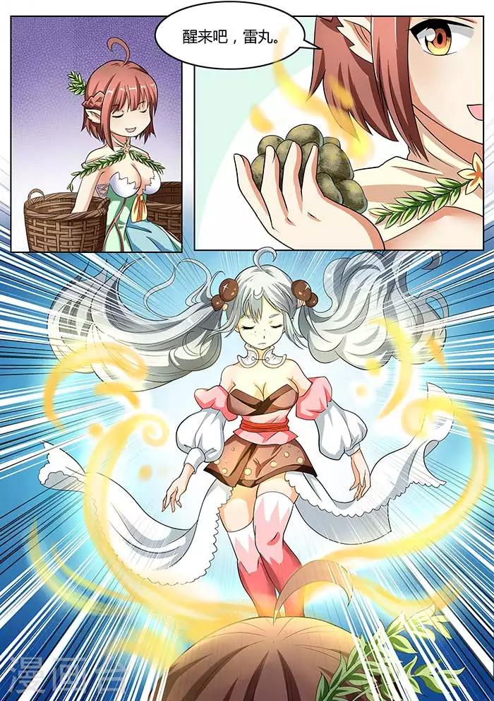 第 8 页