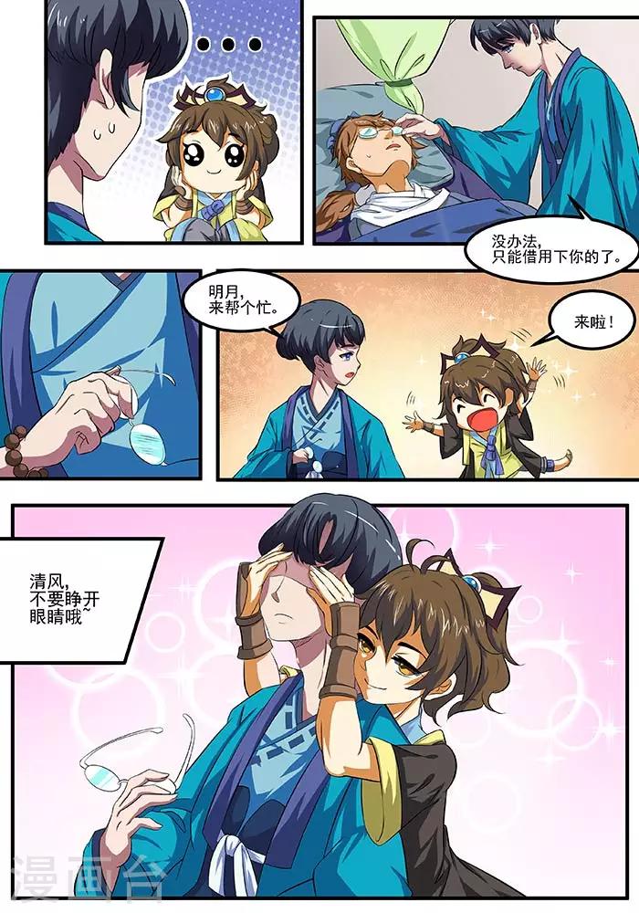 第 8 页