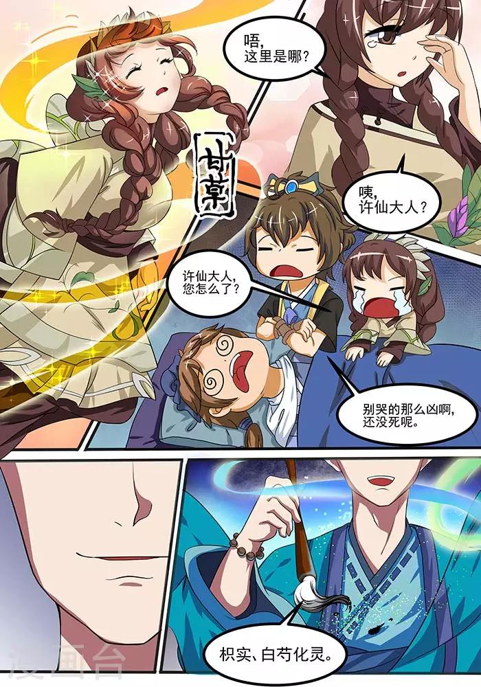 第 4 页