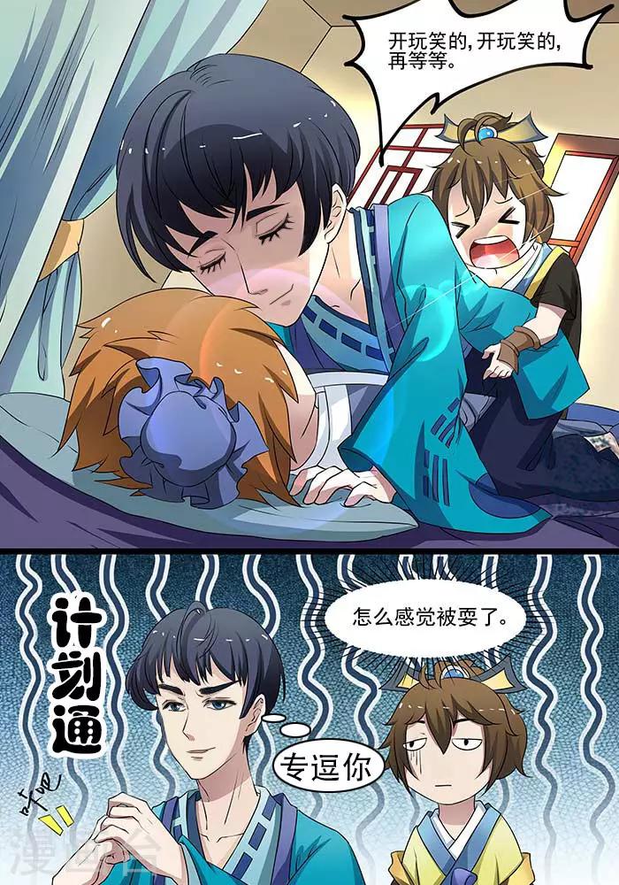 第 8 页