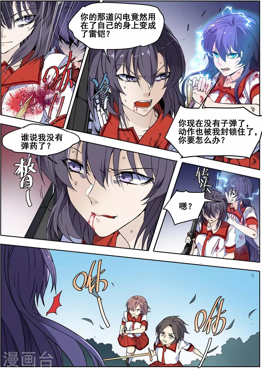 第 10 页