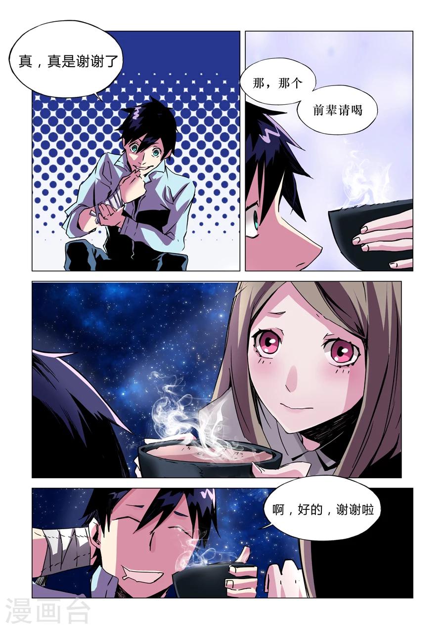 第 10 页
