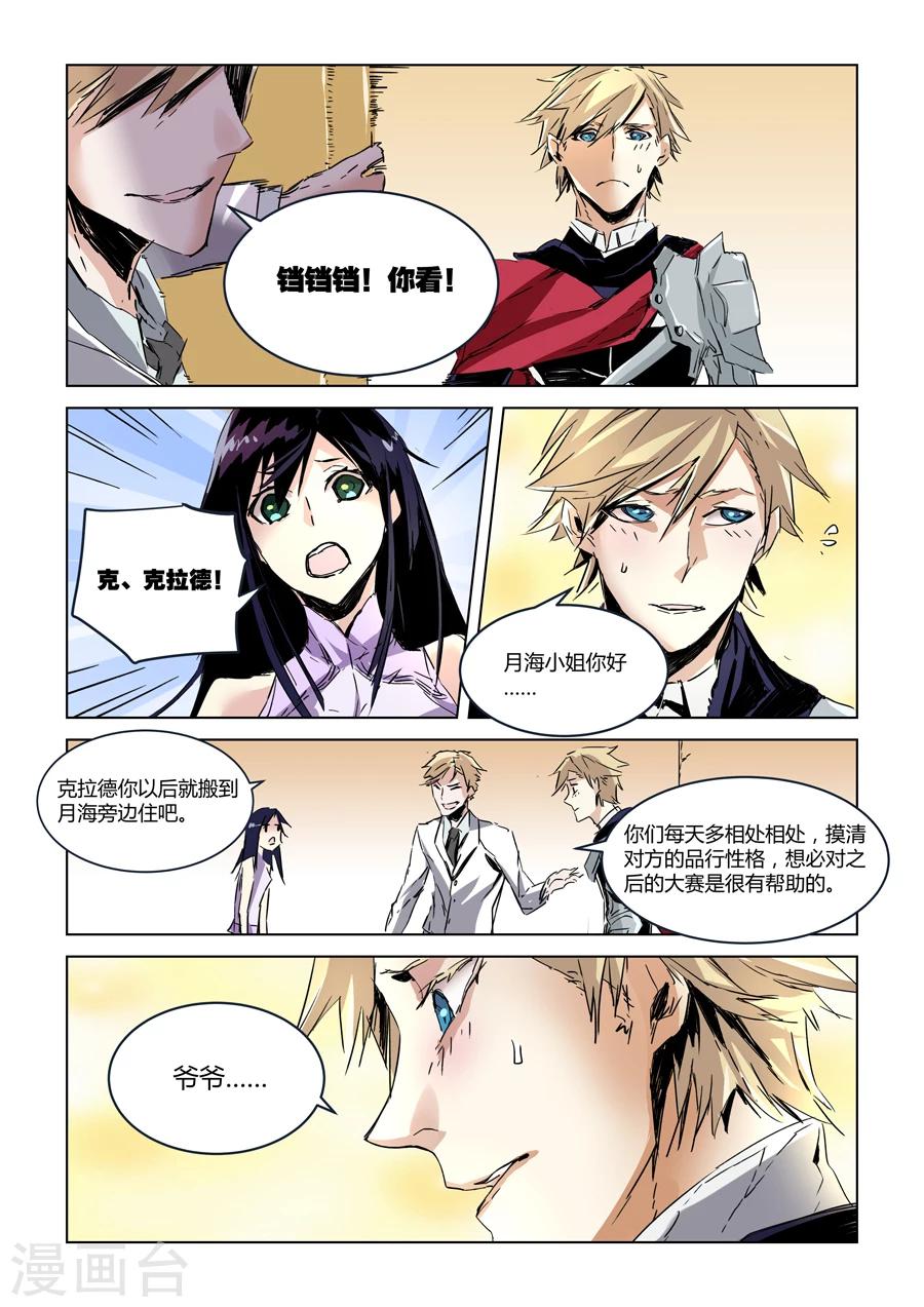 第 8 页