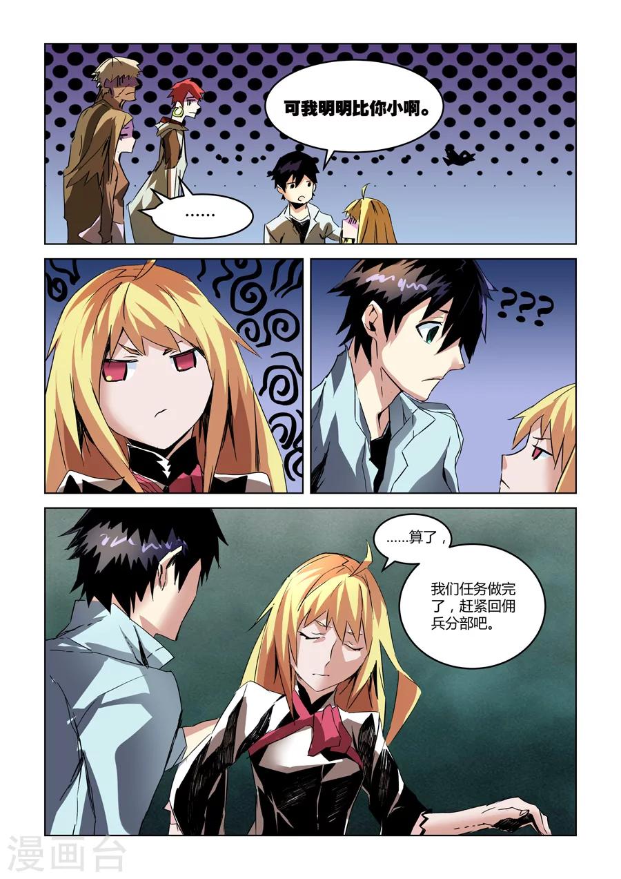 第 8 页