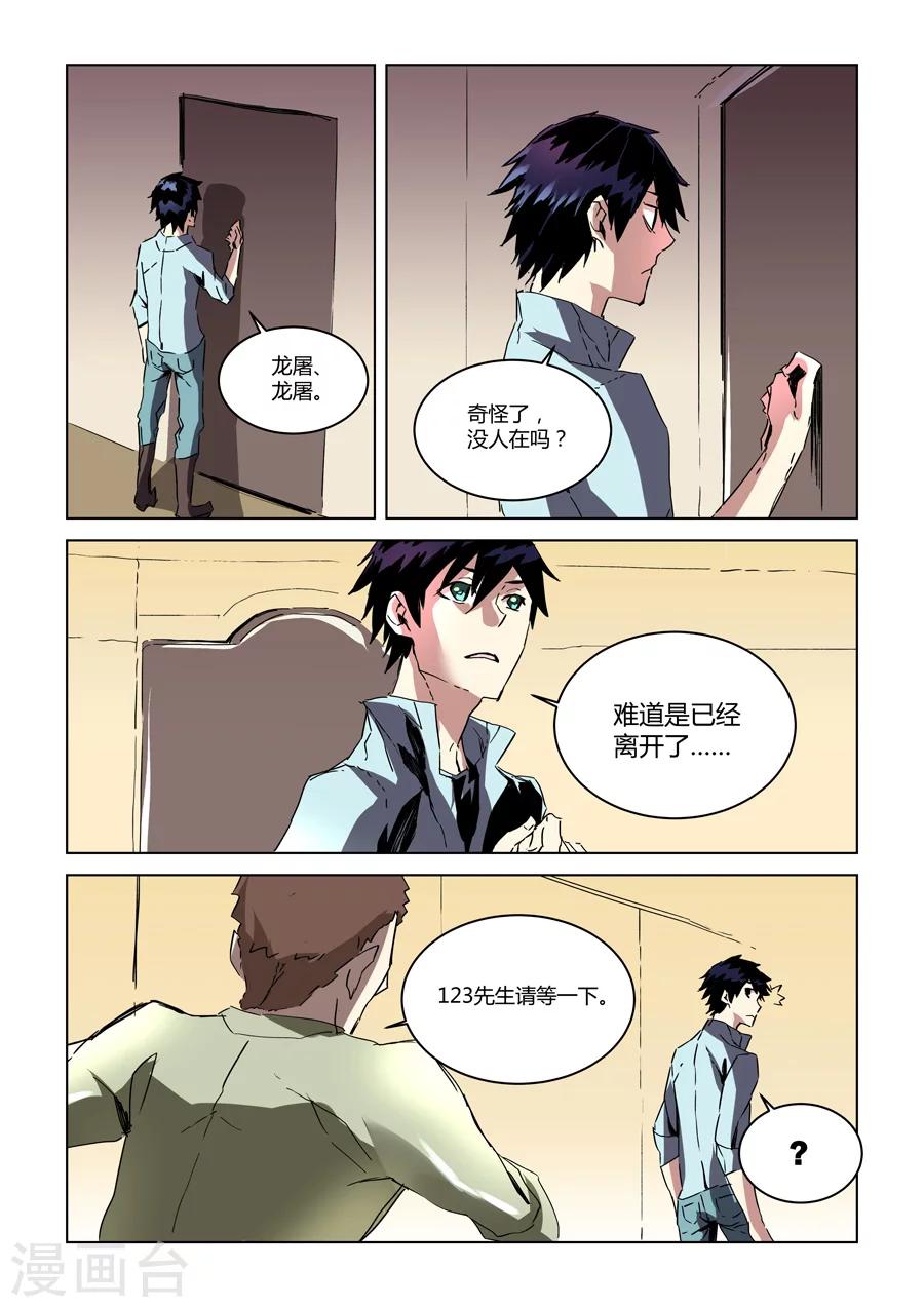 第 8 页