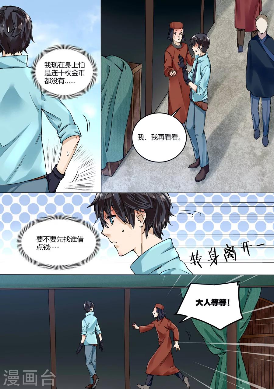 第 8 页