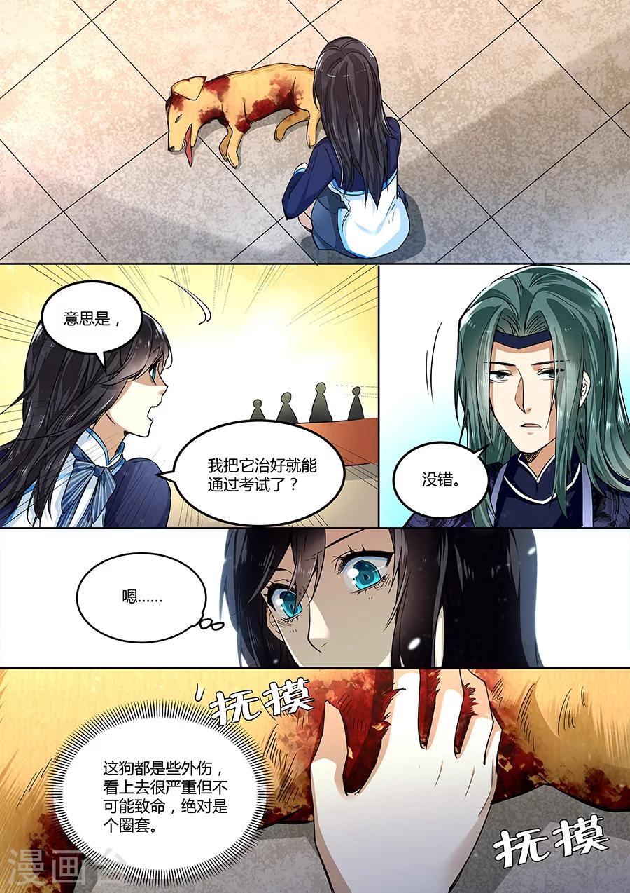第 11 页