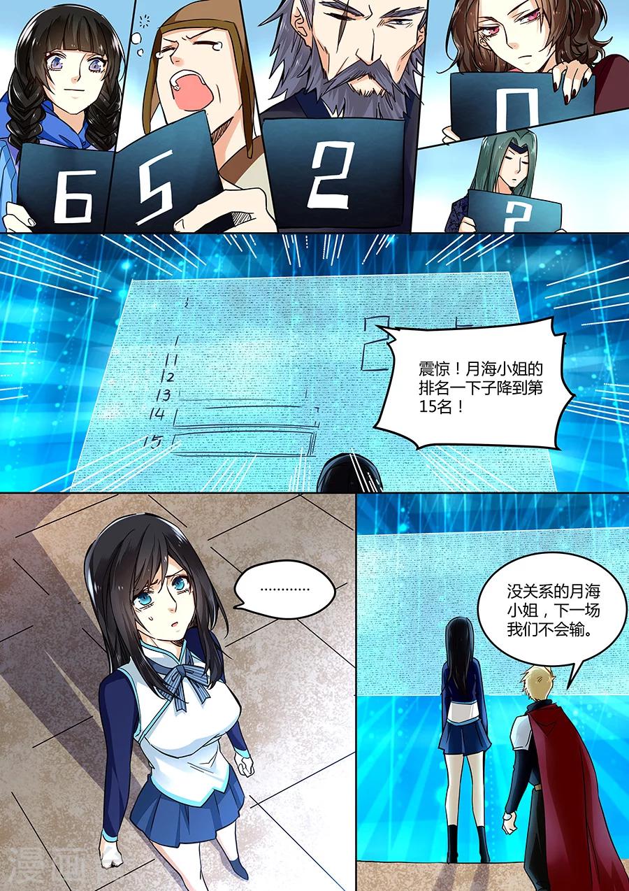第 8 页