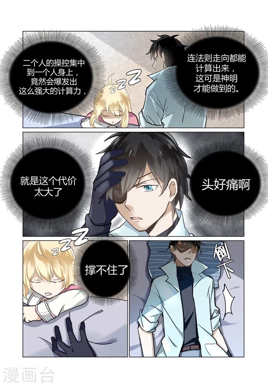 第 10 页