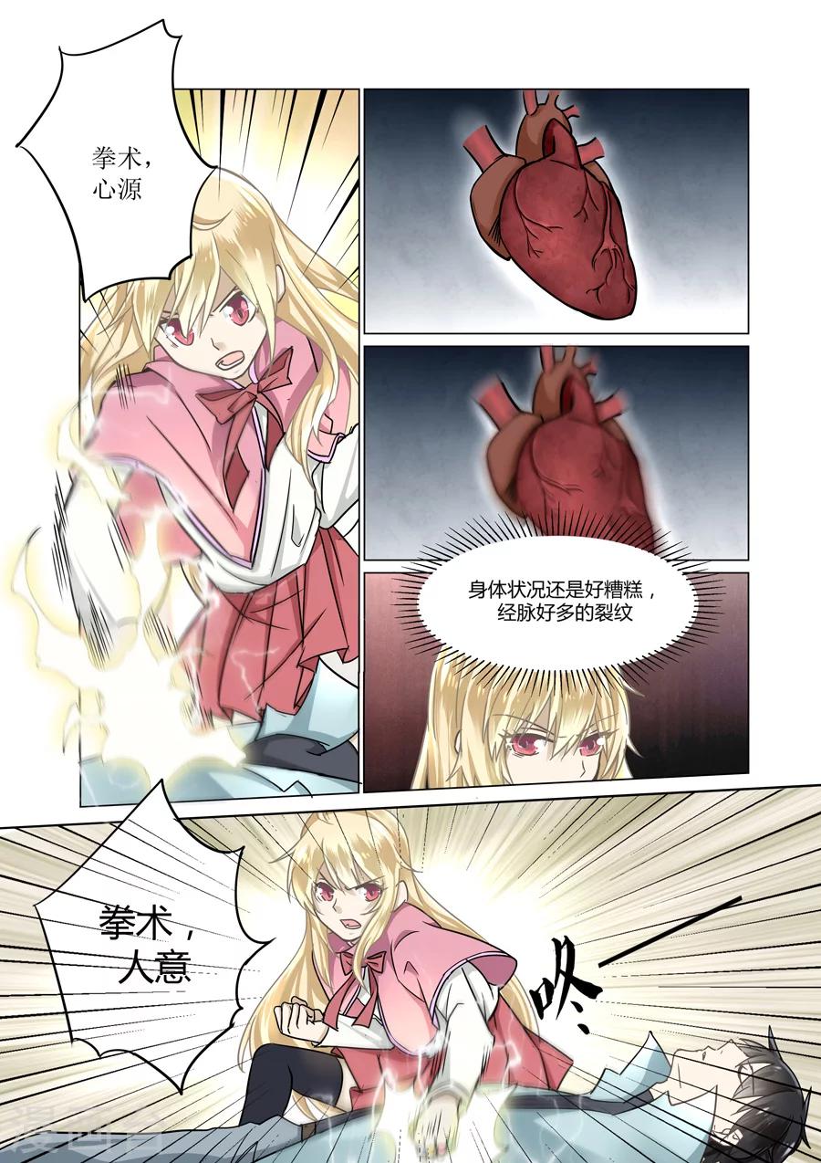第 8 页