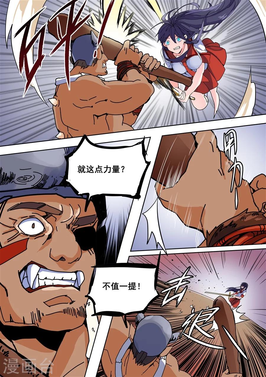 第 8 页