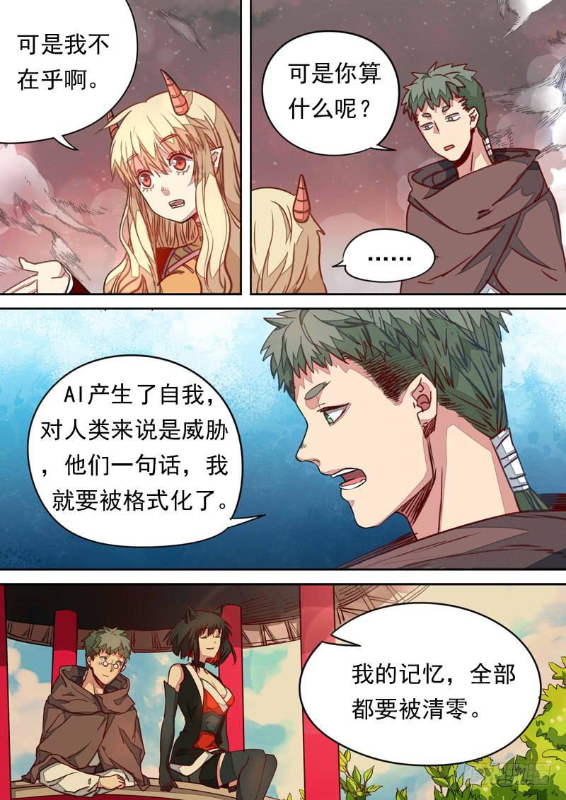 第 6 页