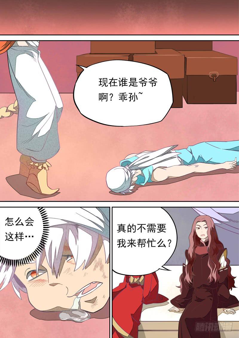第 8 页