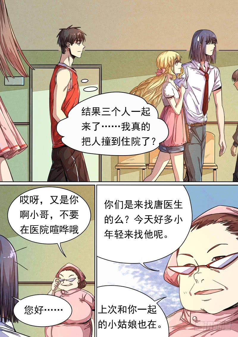第 8 页