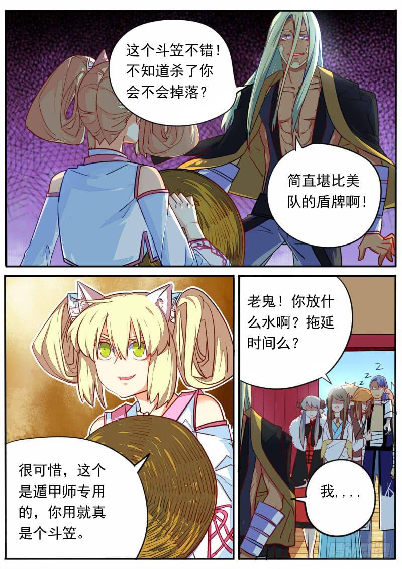 第 11 页