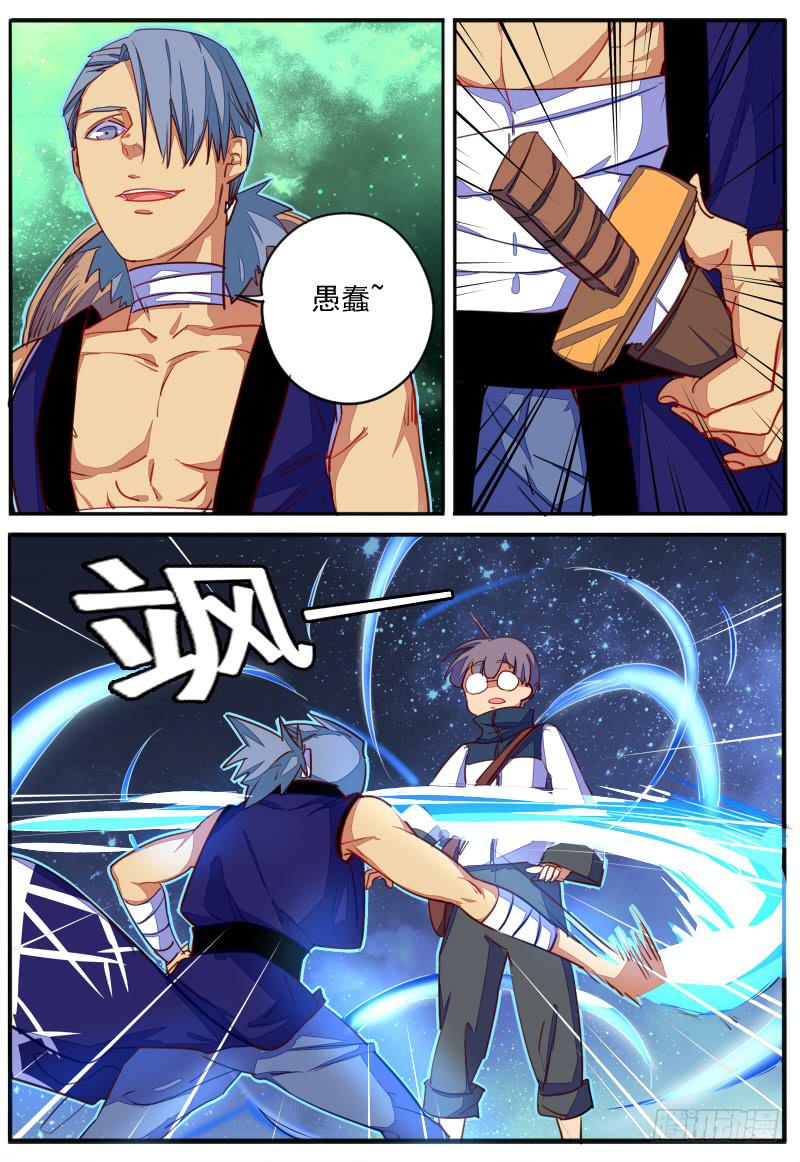 第 8 页
