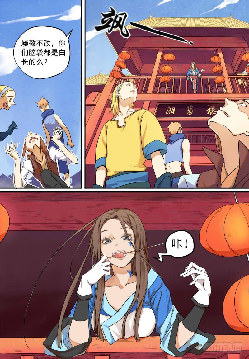 第 11 页