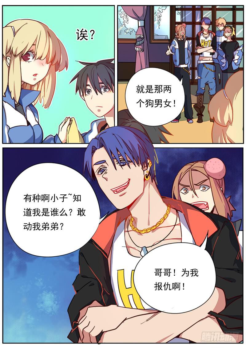 第 8 页