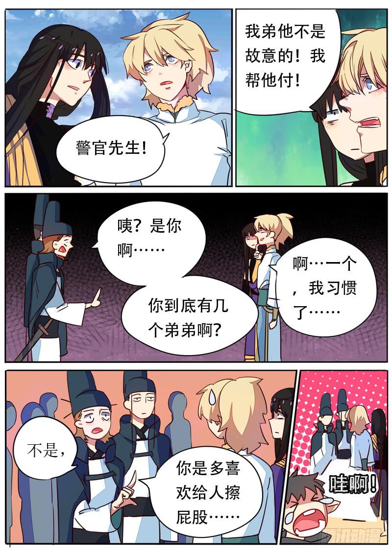 第 10 页