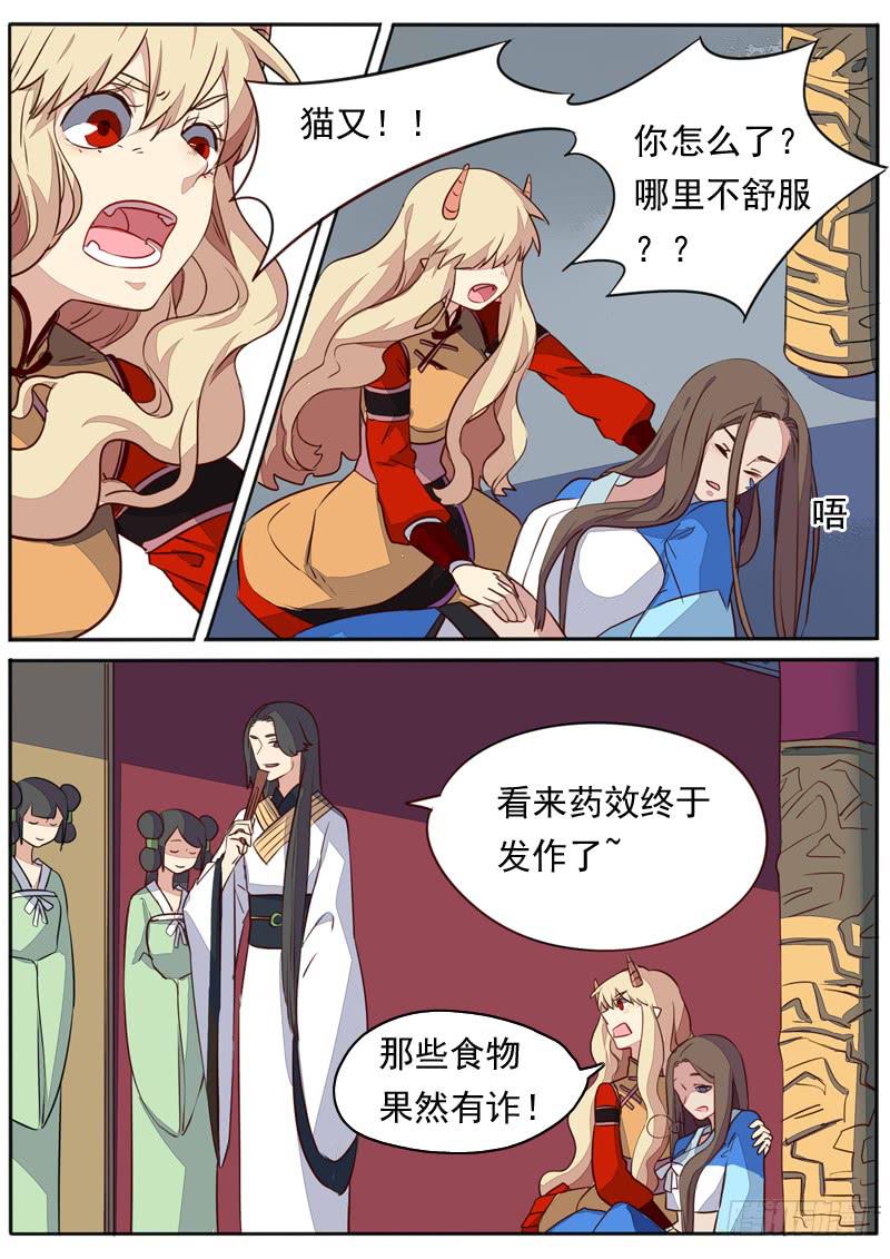 第 12 页