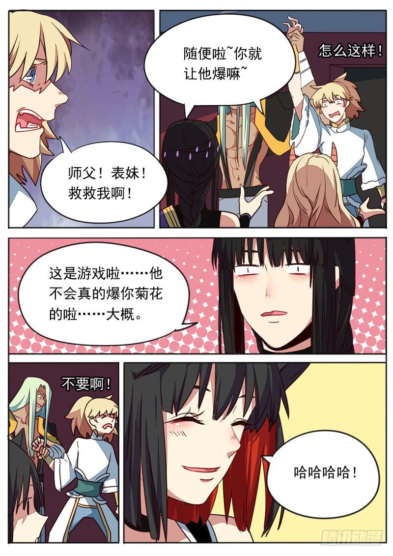 第 6 页