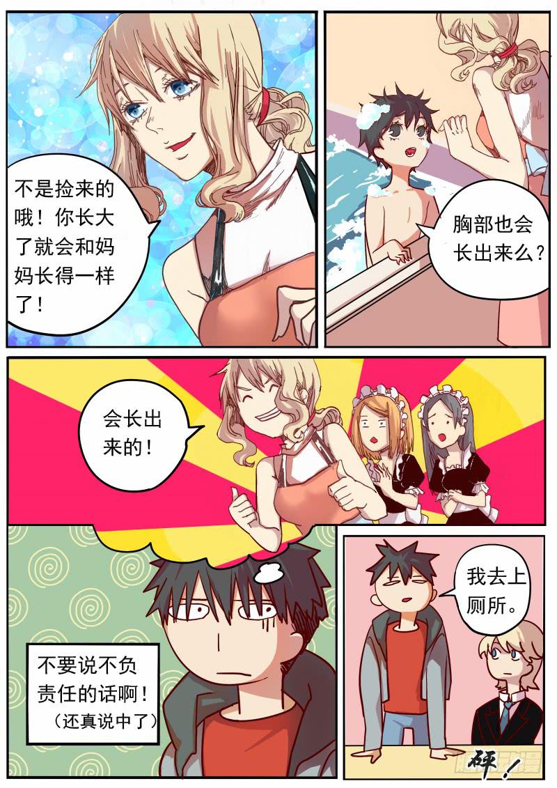 第 8 页